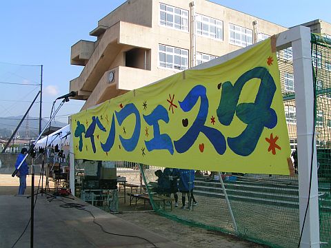 ナインフェスタ